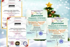ёлочка-с-Калейдоскопом-таланитов-и-Свершением