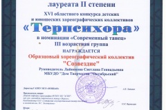 Л2_Старшие-001