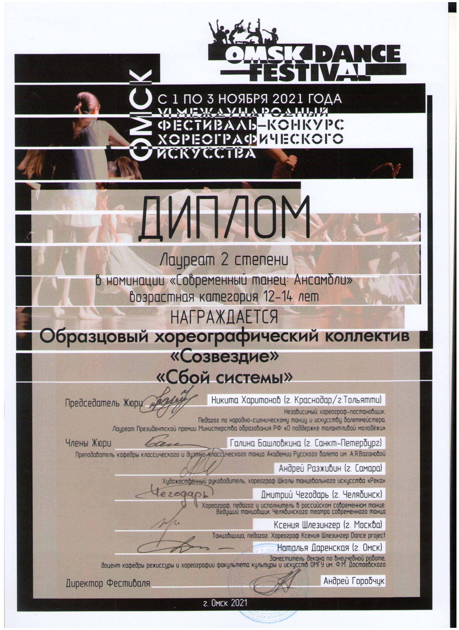 Л3_Сбой-системы-001-scaled