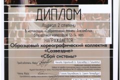 Л3_Сбой-системы-001-scaled