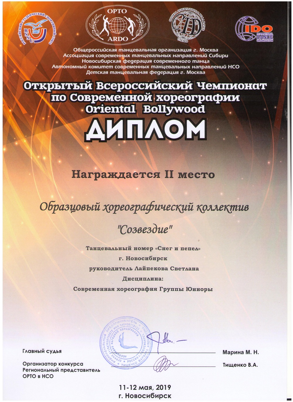 Снег-и-пепел_2-место-001