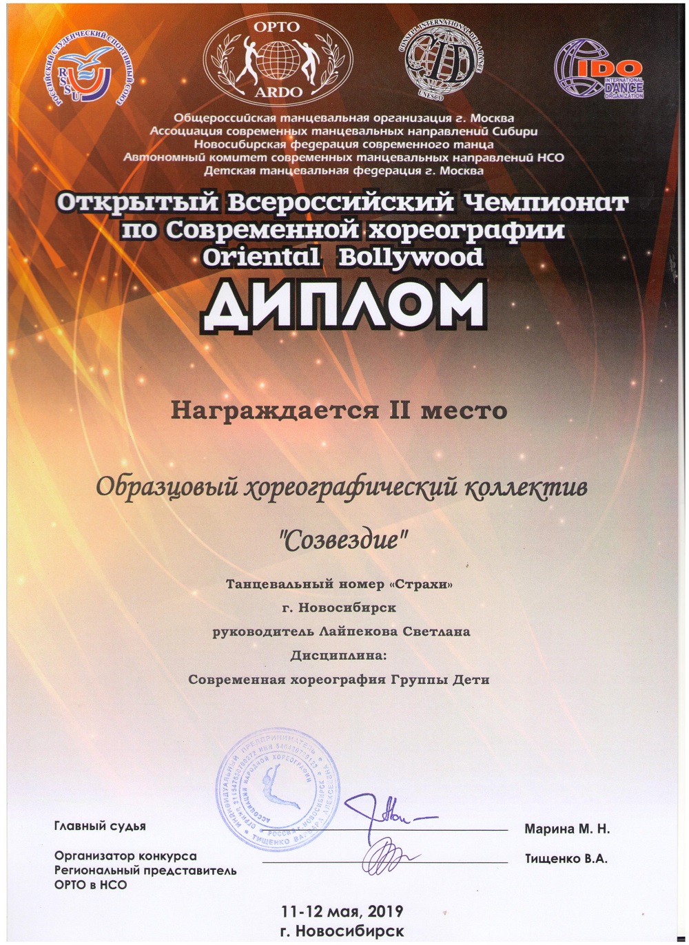 11.05.19_2-место_Страхи-001