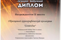 Снег-и-пепел_2-место-001