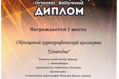 1-место_Трио-001