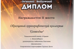 11.05.19_2-место_Страхи-001
