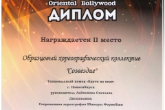 2-место_Круги-на-воде-001