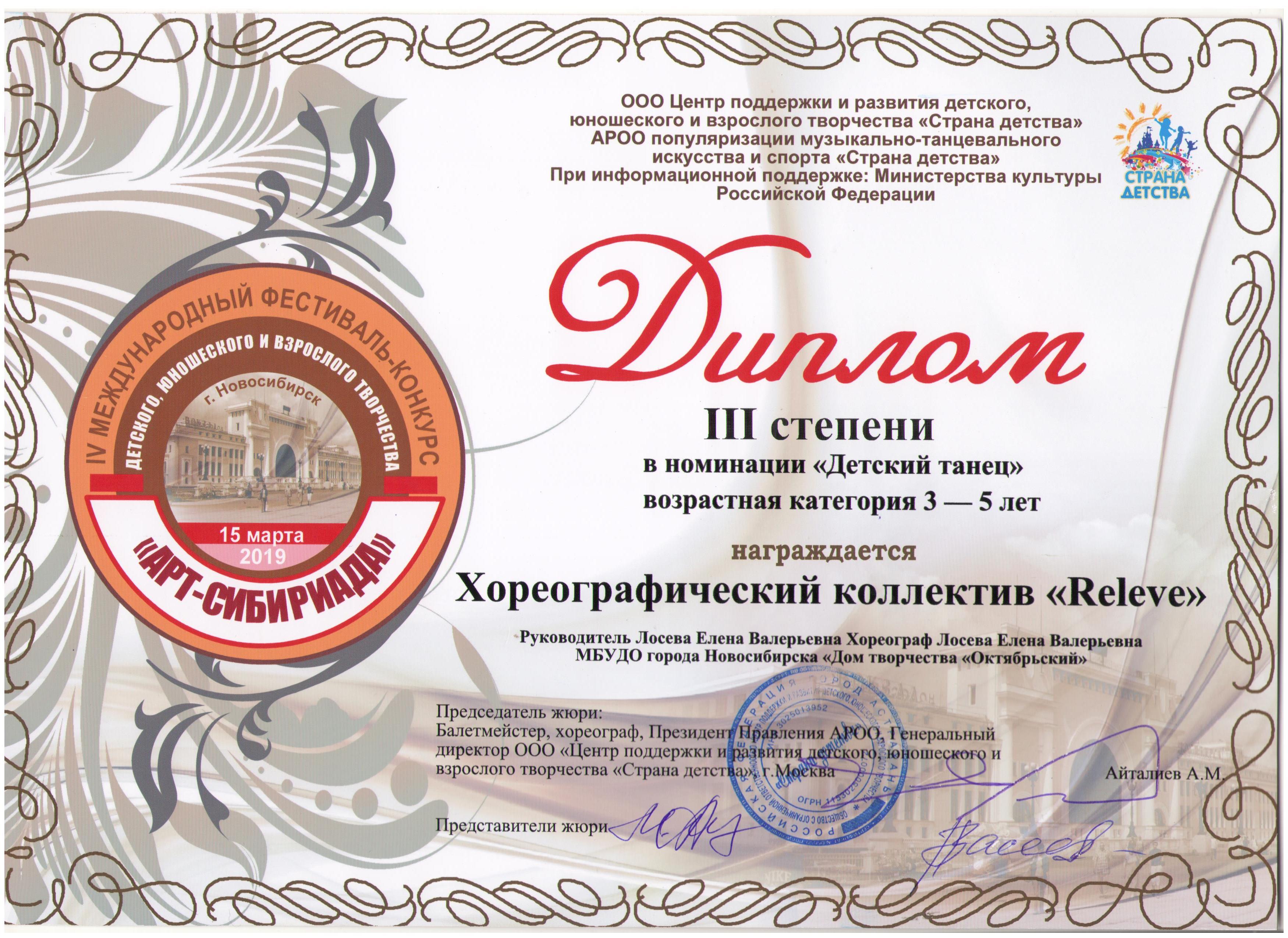 15.03.19_Арт-Сибириада_Гномы-001