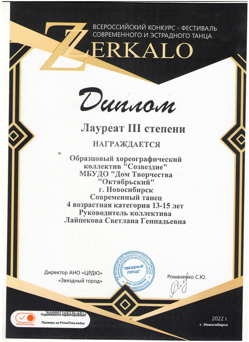Л3_Зеркало_Побег_22.03.2022