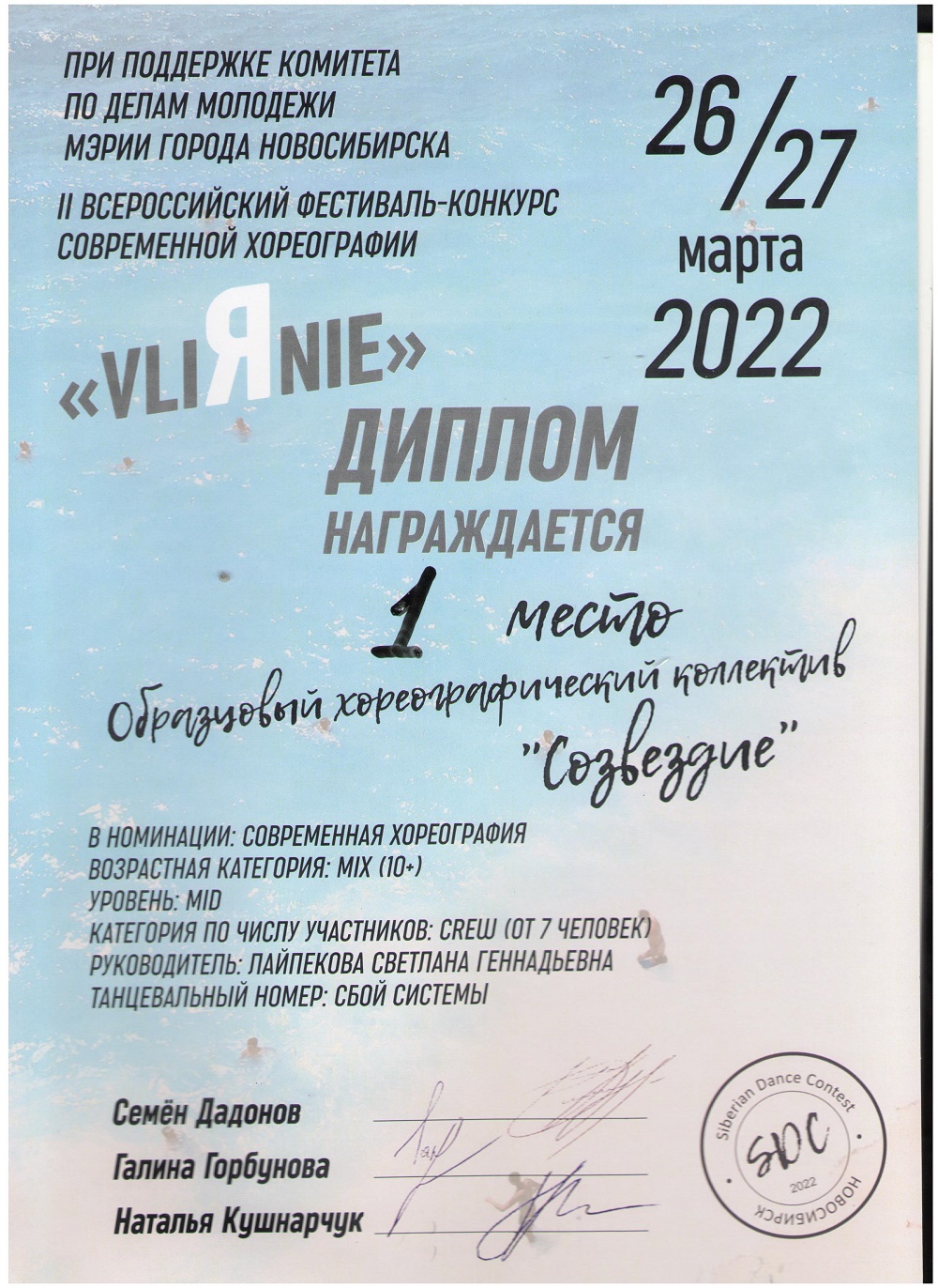 1-место_Сбой-системы-001