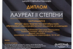 Л2_Круги-на-воде-001