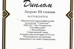 Л3_Зеркало_Побег_22.03.2022