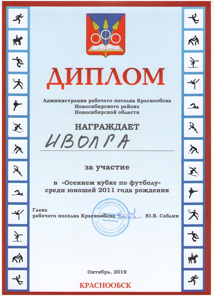 06.10.19_Краснообск_Иволга-11-001