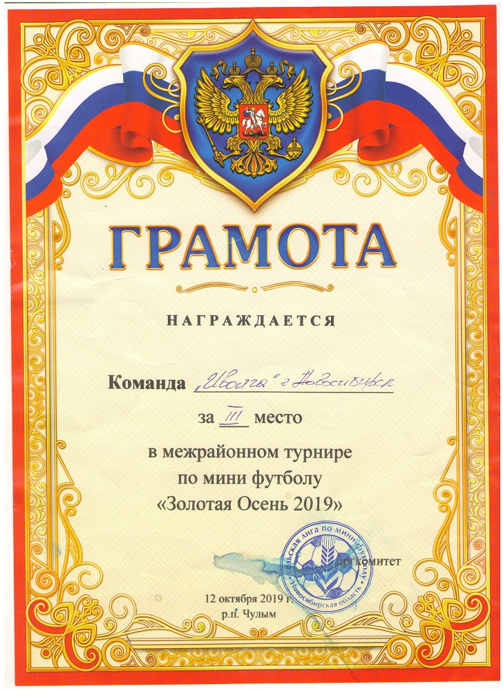 12.10.19_Чулым_Золотая-осень-001