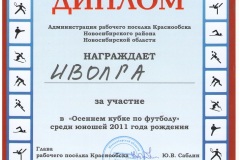 06.10.19_Краснообск_Иволга-11-001