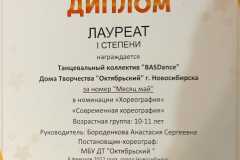 Л1_Месяц-Май