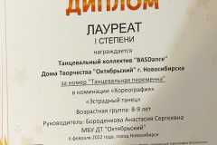 Л1_Танцевальная-переменка