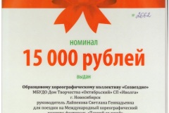 Сертификат_15000-001