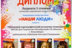Трио_Лауреат-1-степени-001