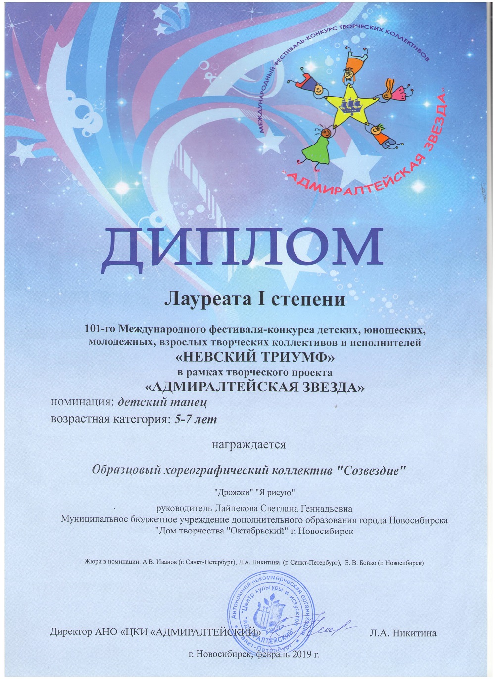 24.02.19_Лауреат-1_Адмиралтейская-001