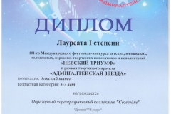 24.02.19_Лауреат-1_Адмиралтейская-001