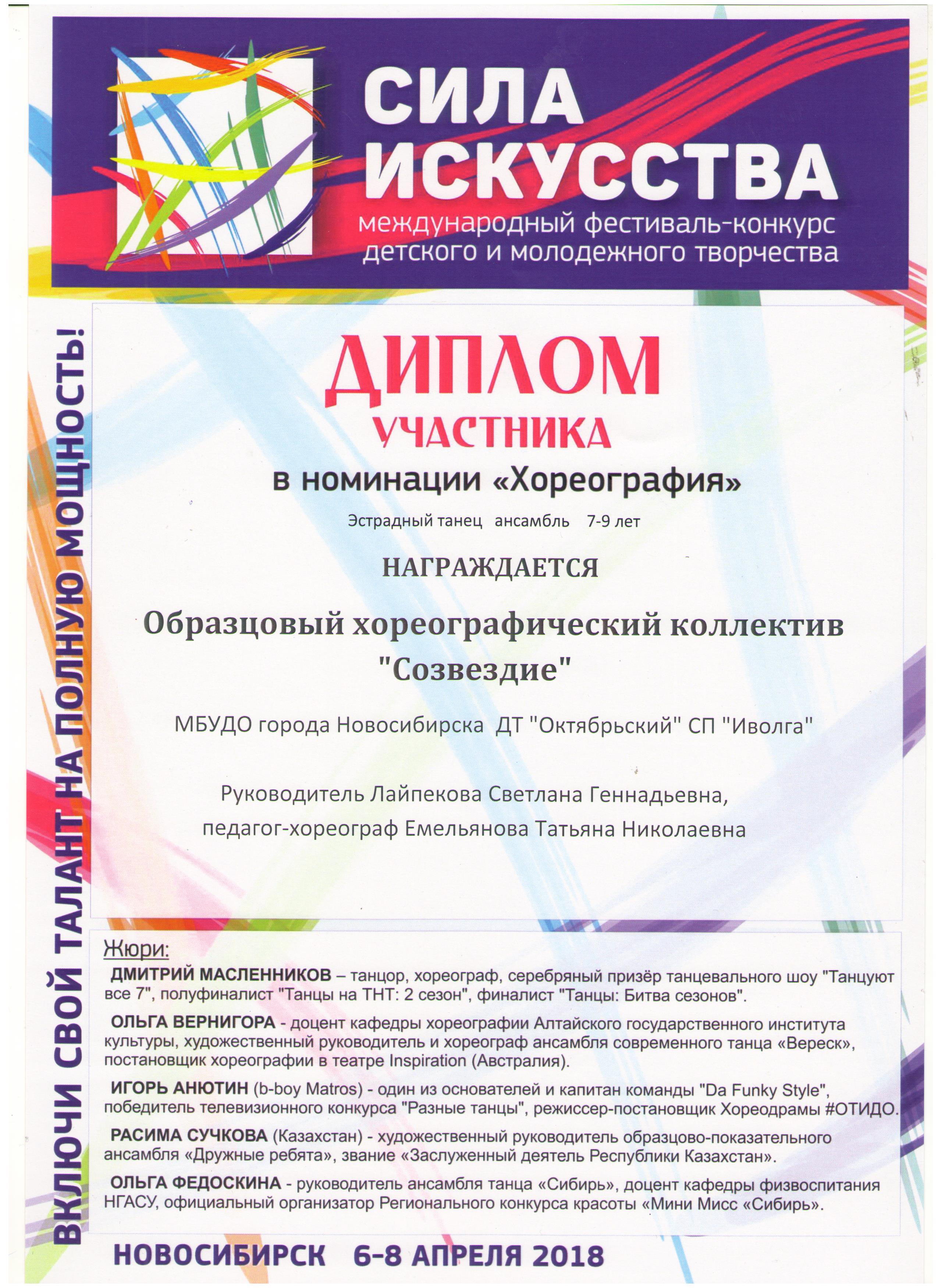 Диплом-участника_Дрожжи-001