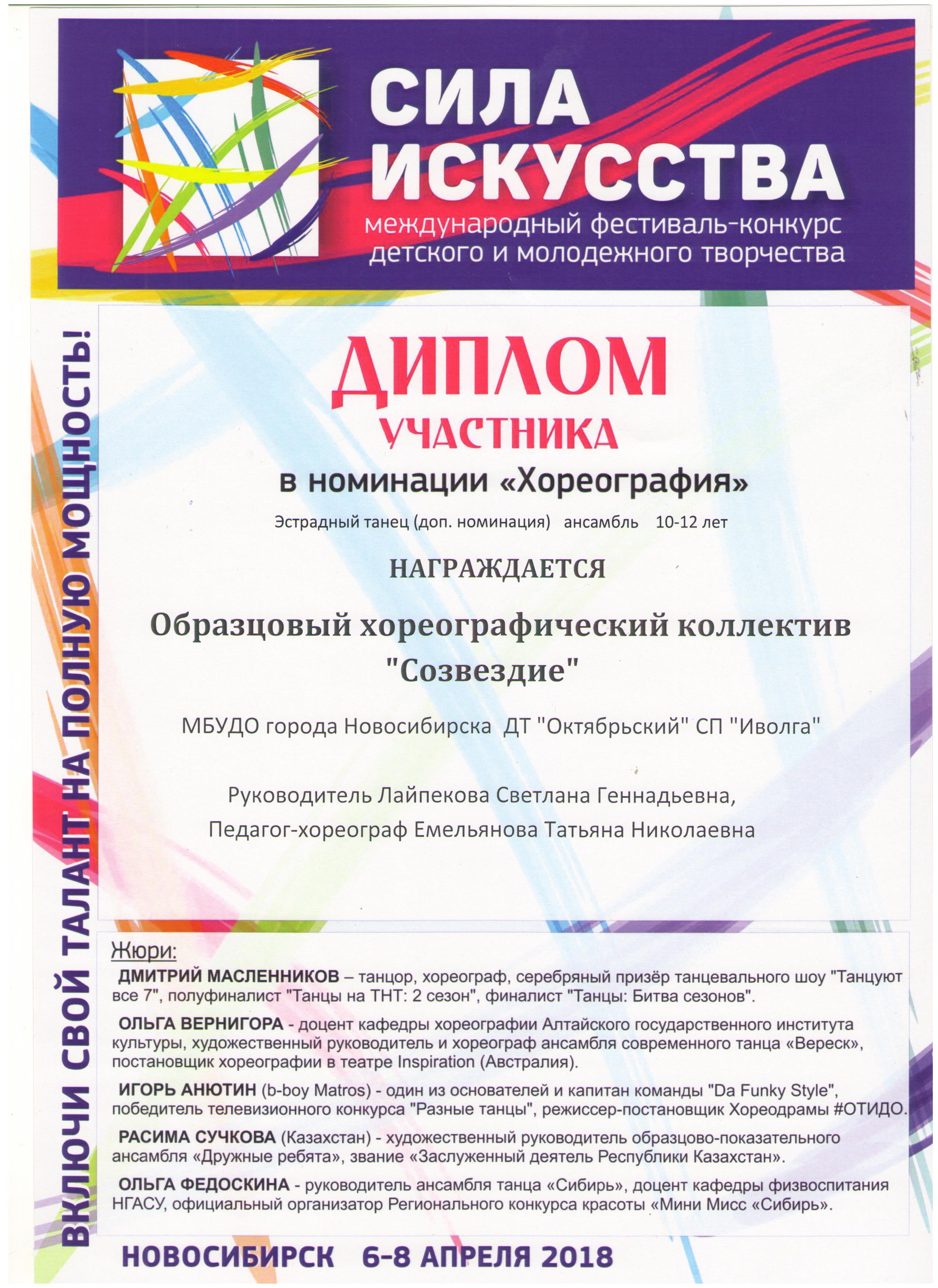 Диплом-участника_10-12-лет-001