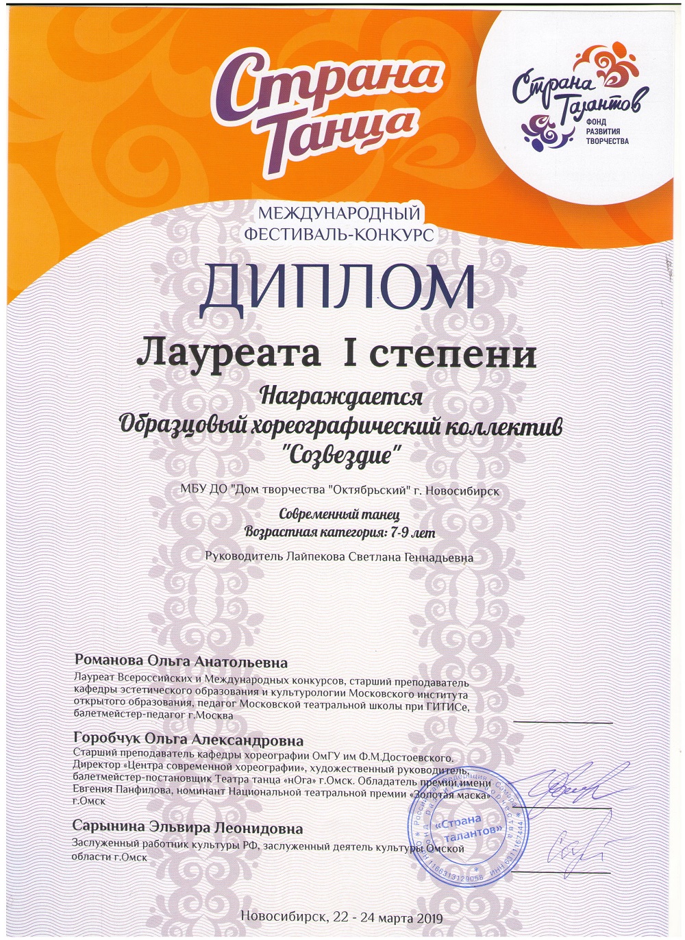 Дрожжи_Лауреат-1_23.03.2019-001