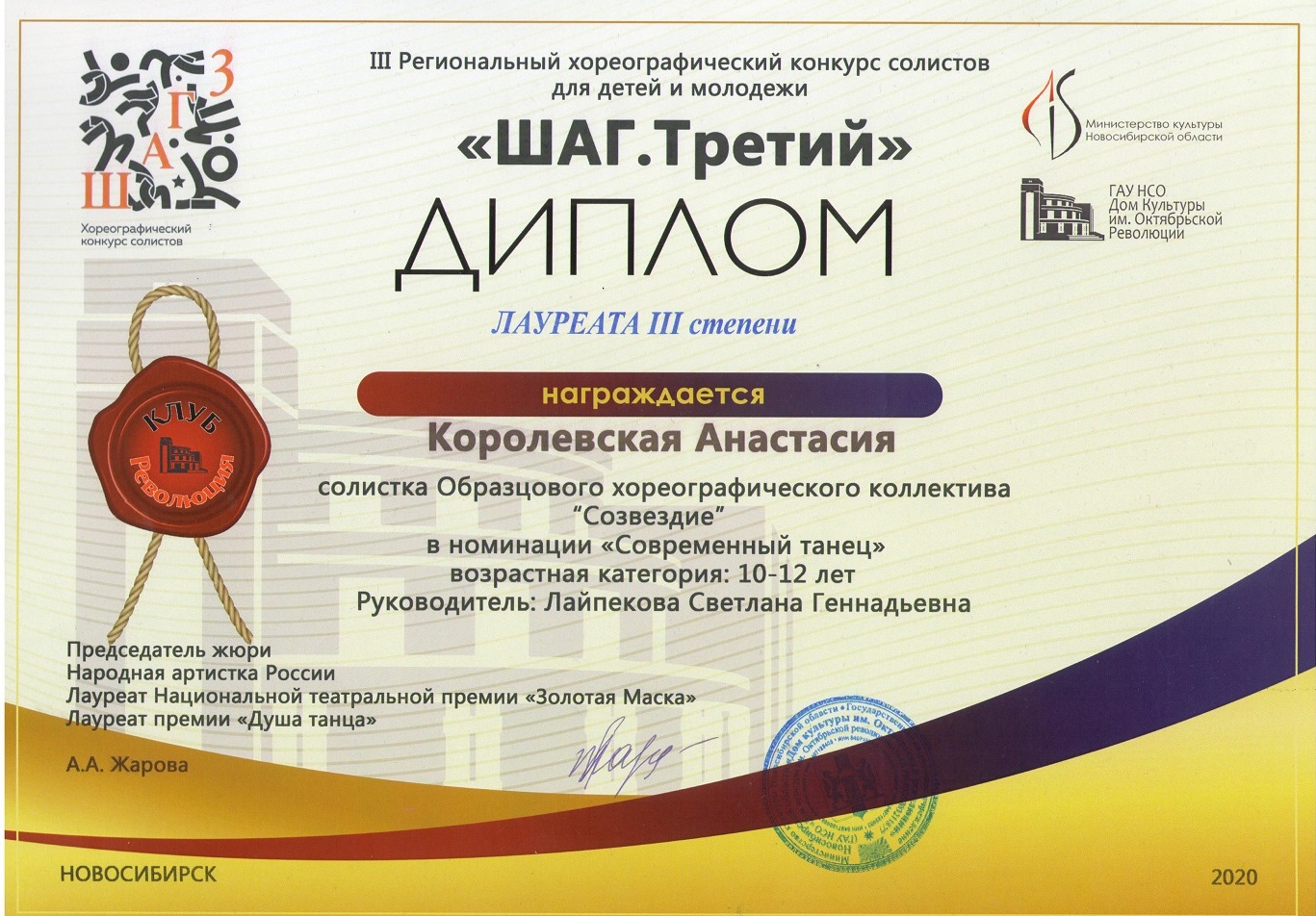 Королевская_Л3-001