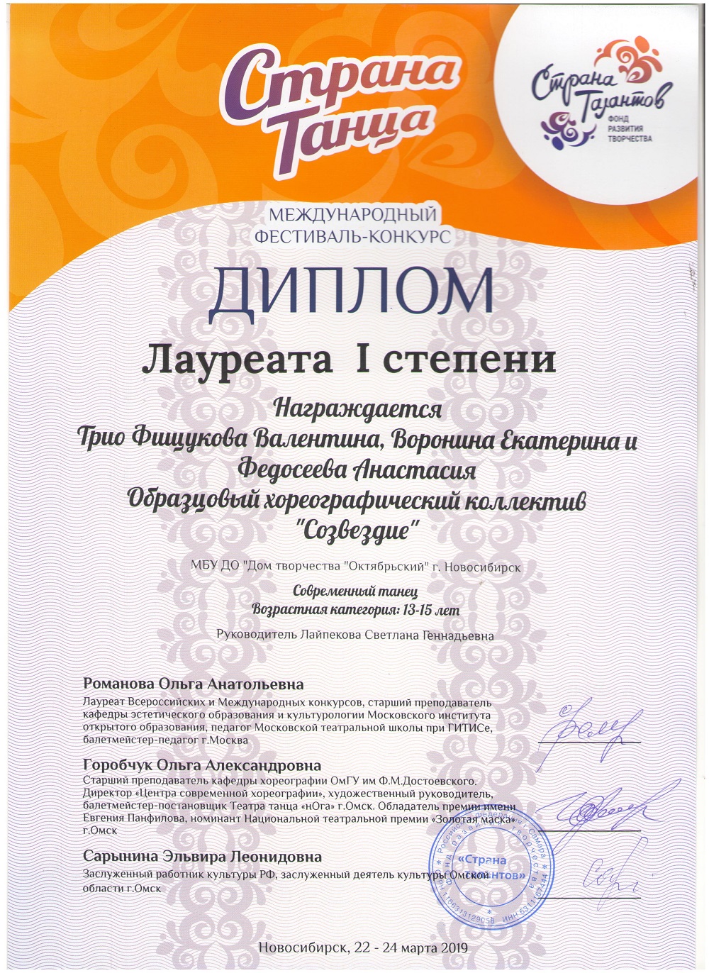 Лауреат-1_Трио-001