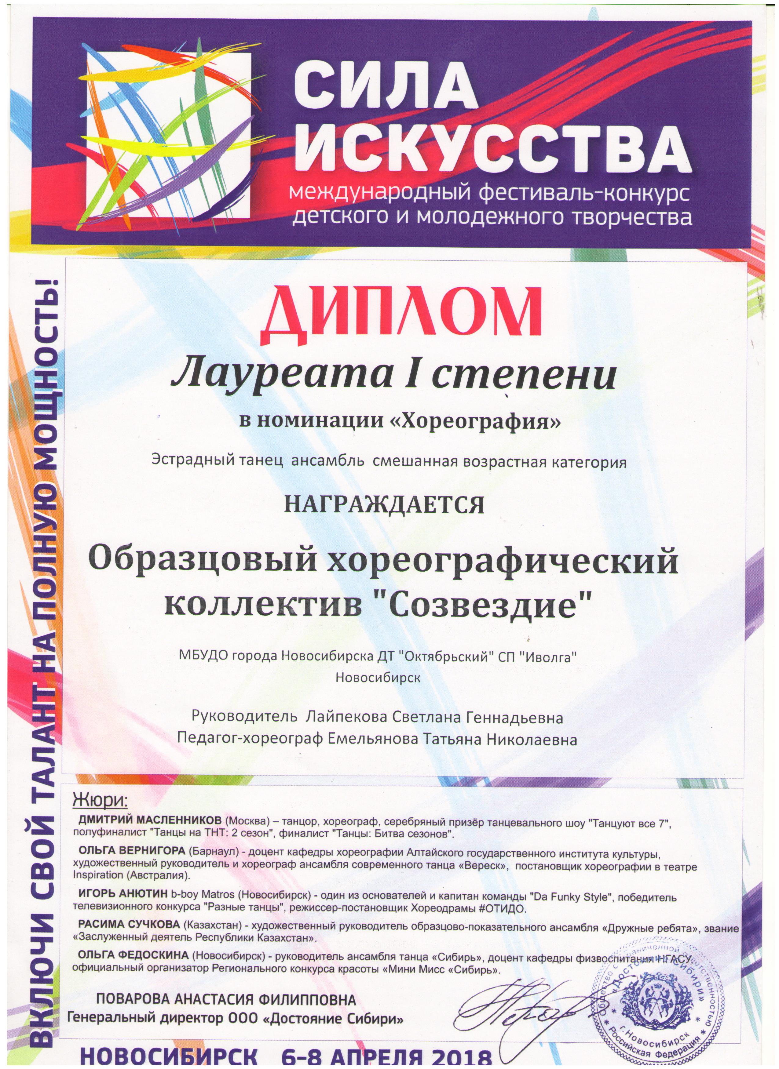 Лауреат_1_СырныйЗайцы-001