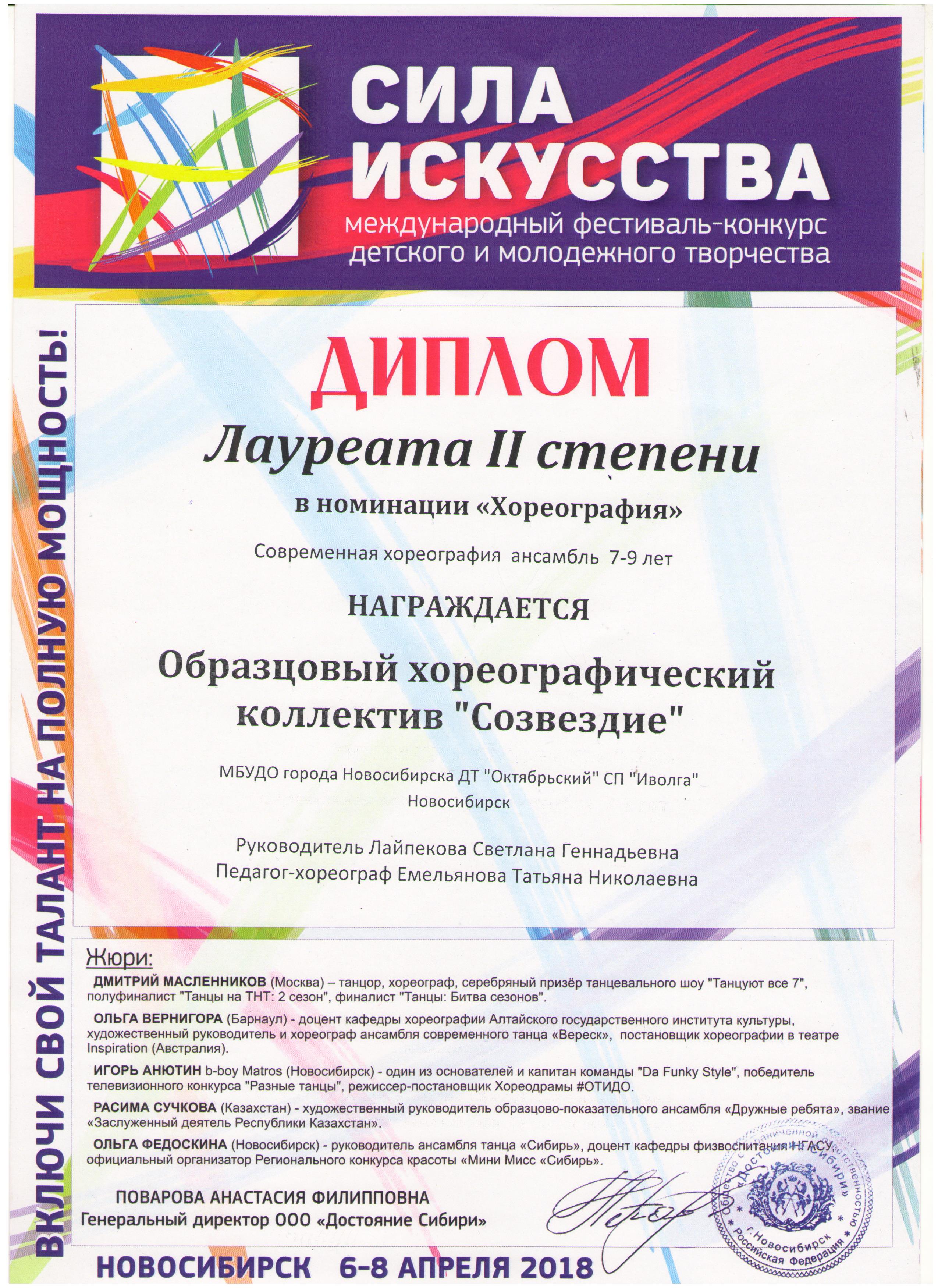 Лауреат_2_Дрожжи-001