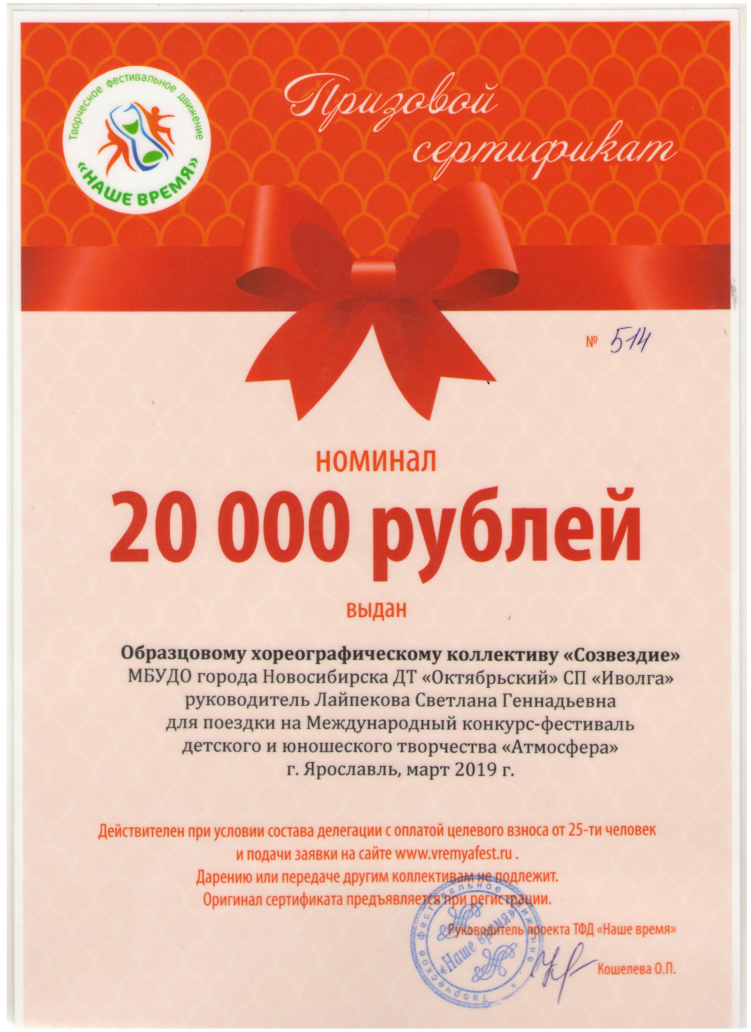 Сертификат-001