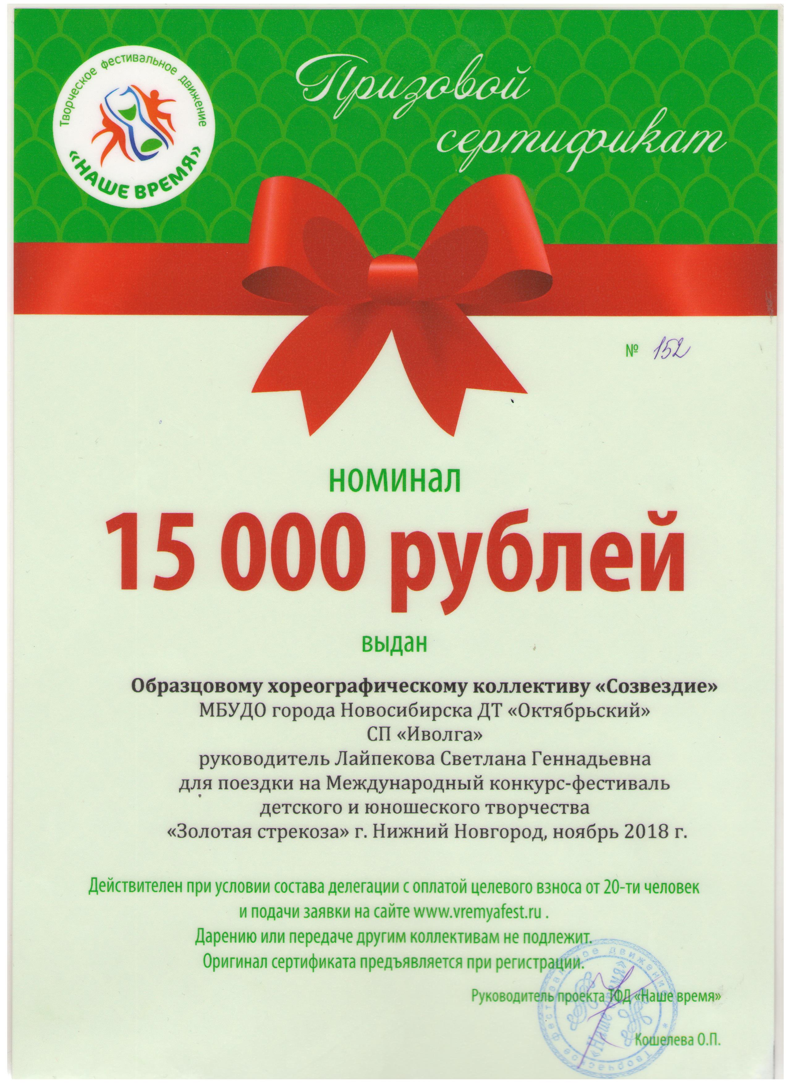 Сертификат-001
