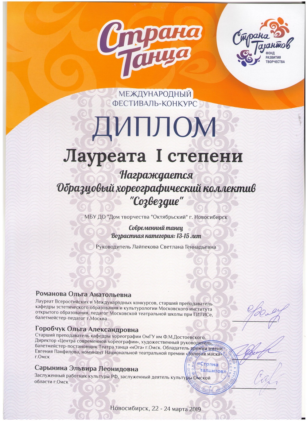 Сиаршие_Лауреат-1_23.03.19-001