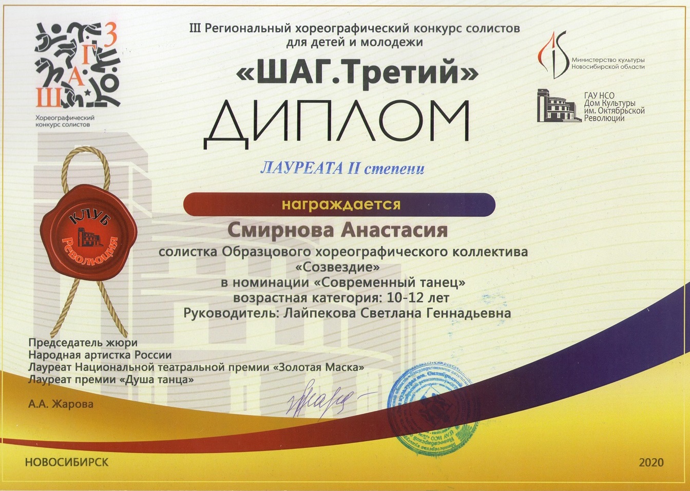 Смирнова_Л2-001