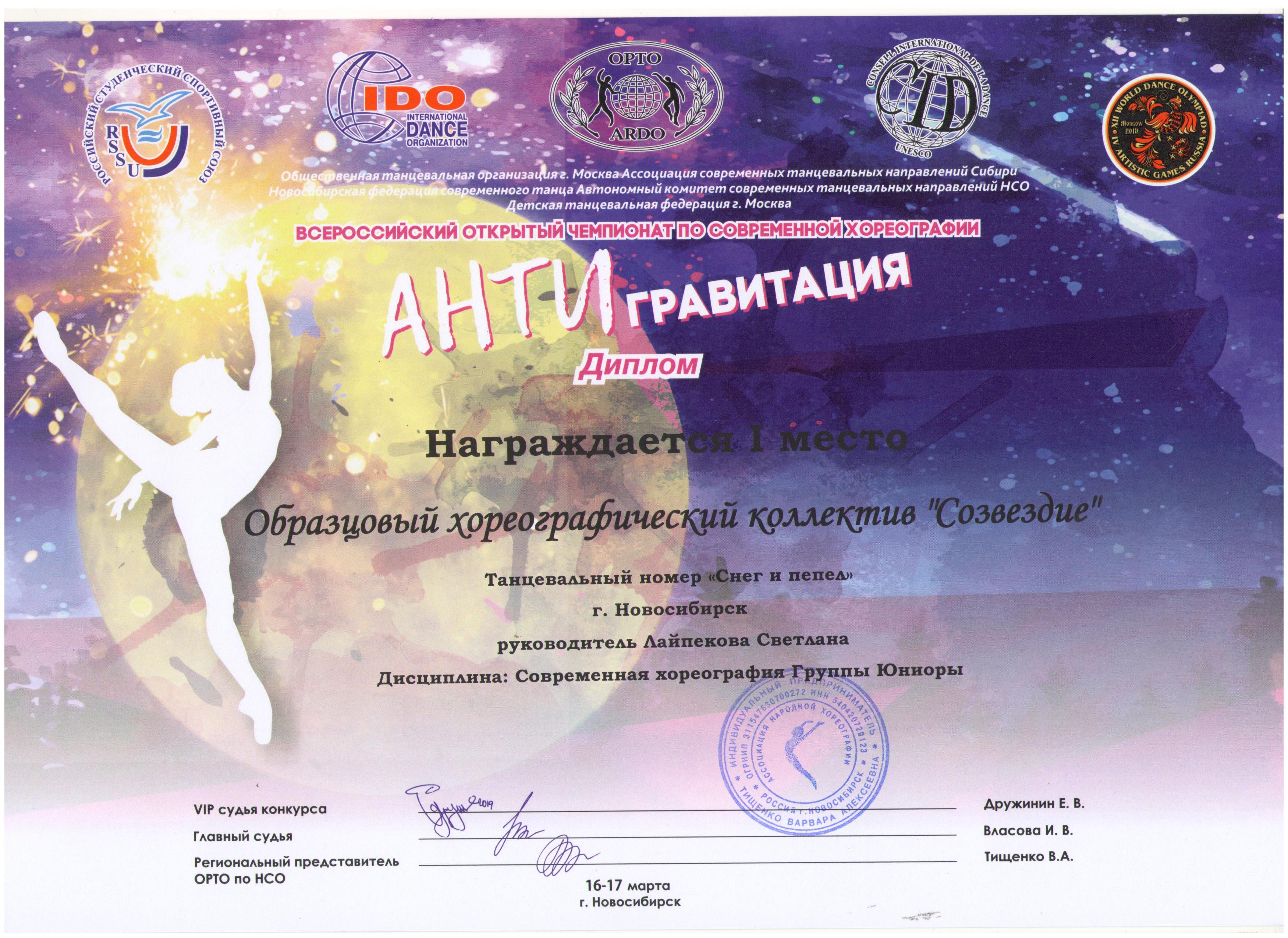 Снег-и-пепел-001