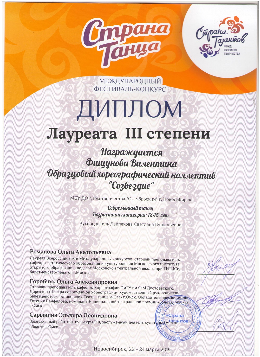 Соло_Лауреат-3-001