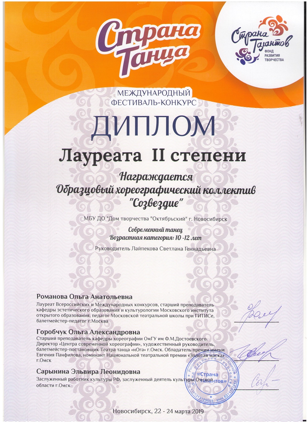 Средине_Лауреат1-_23.03.19-001