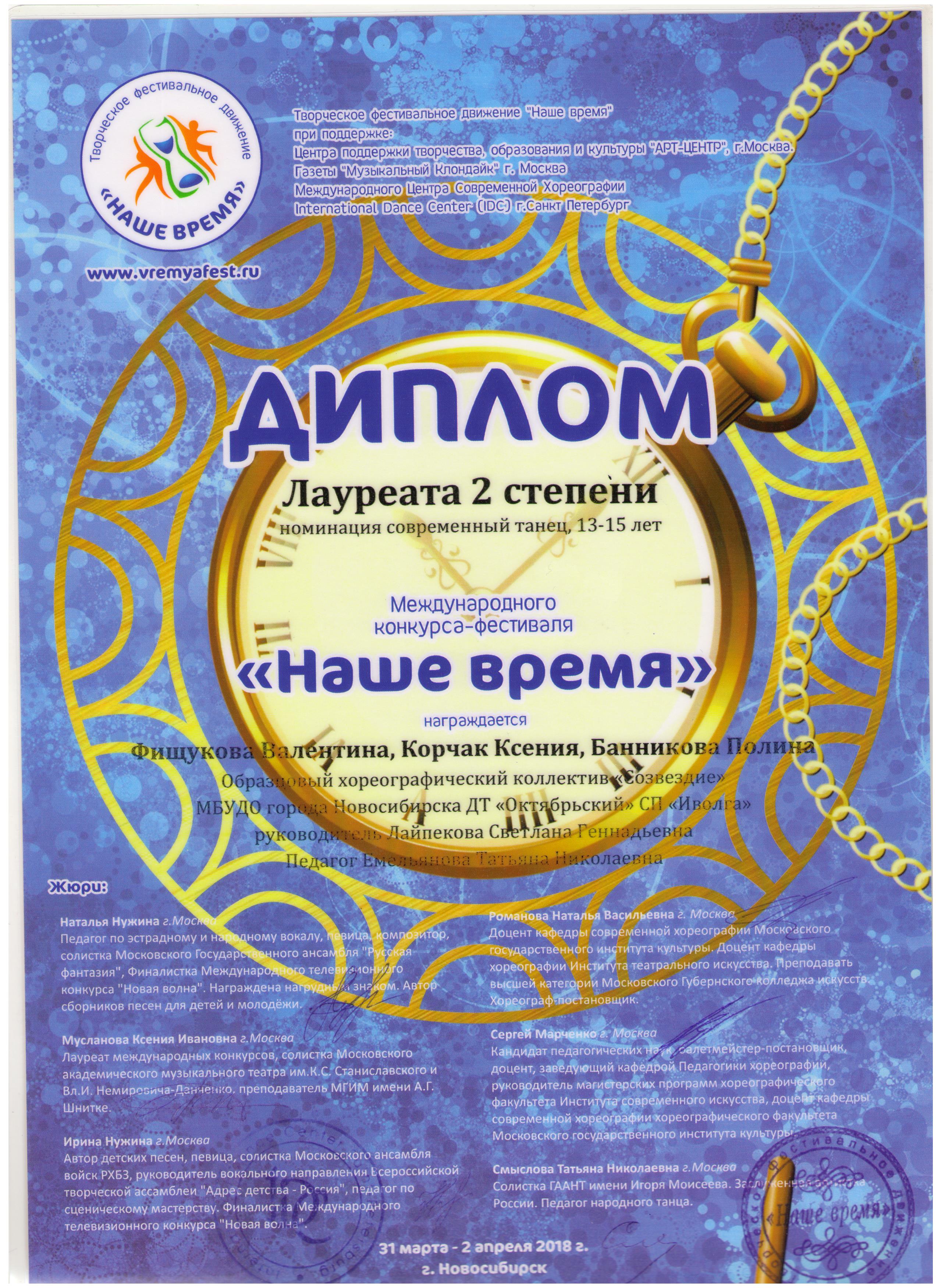 Трио_Лаур.2-001