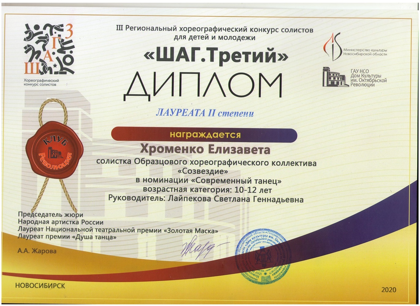 Хроменко-Лиза_Л2-001