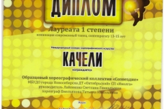 КругиА-соит-ли_Лаур.1-001