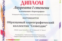 Лауреат_1_СырныйЗайцы-001