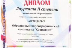 Лауреат_2_Дрожжи-001