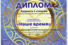 Лаур1_Мухаголоволомка-001