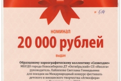 Сертификат-001