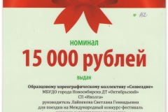 Сертификат-001