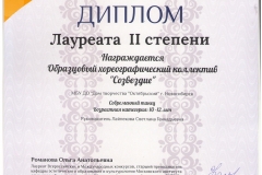Средине_Лауреат1-_23.03.19-001