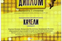 Трио_Лауреат-1-001