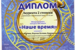 Трио_Лаур.2-001