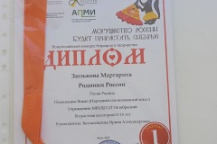 Л1_30.05.22_Могущество-России